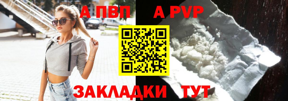 Alfa_PVP СК КРИС  APVP  Вход с VPN  Тосно  Alpha-PVP мука 