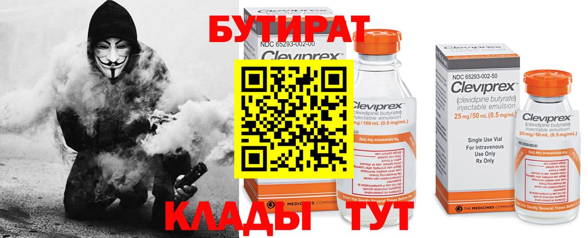 Бутират оксибутират Тосно