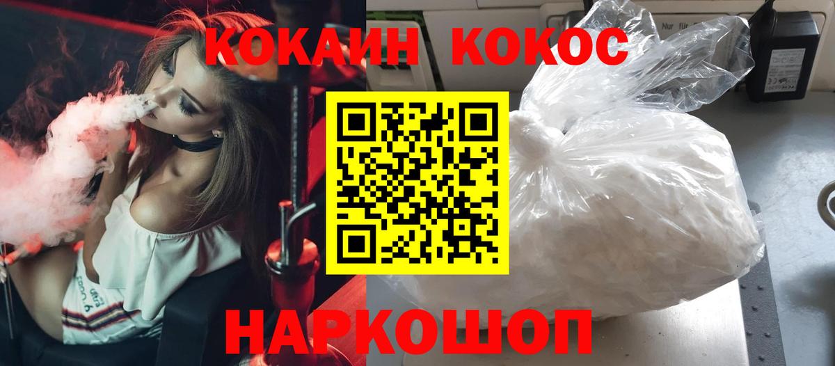 Тосно  Cocaine 97%  COCAIN FishScale  Вход с VPN 