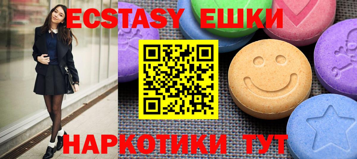 дарк нет наркотические препараты  Вход с VPN  ЭКСТАЗИ  Тосно  ЭКСТАЗИ 280мг  Экстази 99% 
