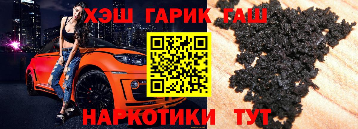 Гашиш  Вход с VPN  Тосно  ГАШ гашик 