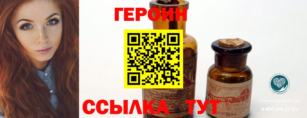 Тосно  ГЕРОИН  Вход с VPN  ГЕРОИН хмурый 