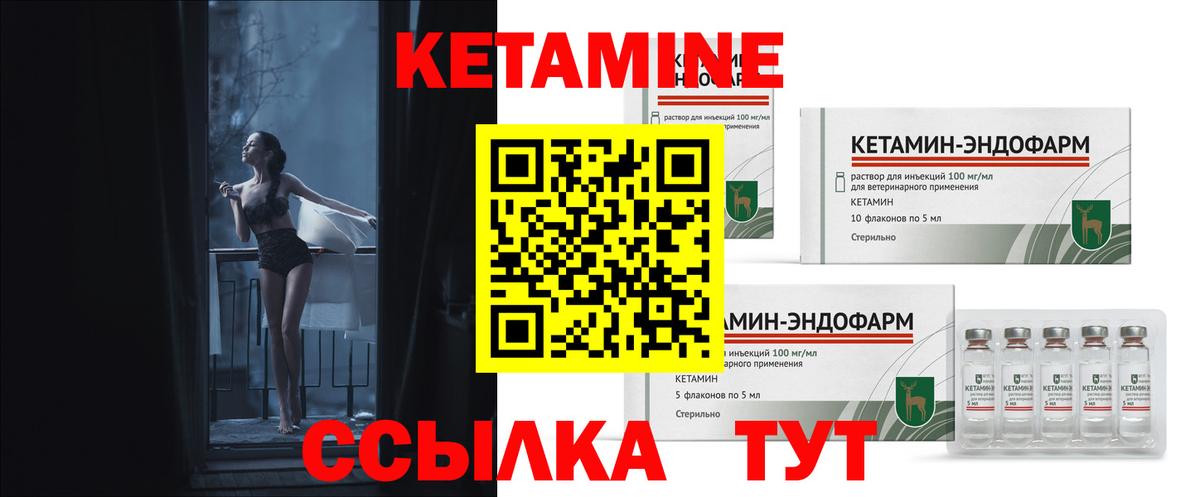 КЕТАМИН VHQ  Вход с VPN  Тосно  КЕТАМИН ketamine 
