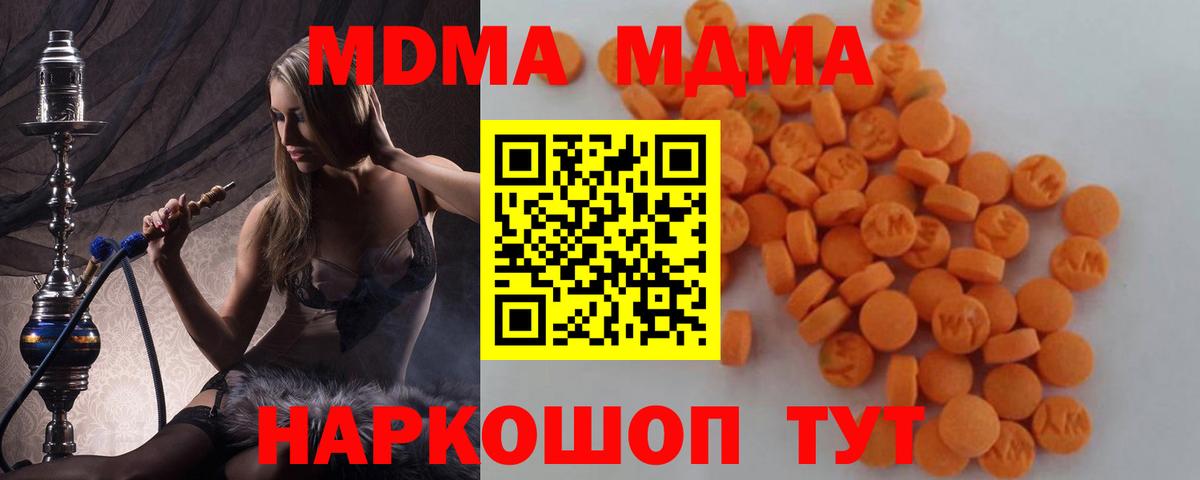 MDMA VHQ Тосно