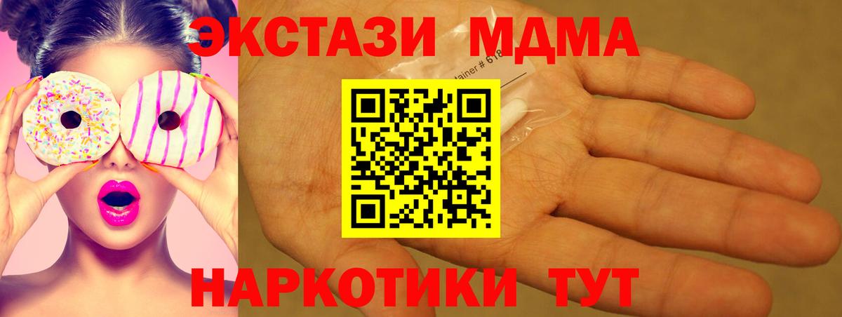 МДМА Molly  MDMA crystal  Тосно  Вход с VPN 