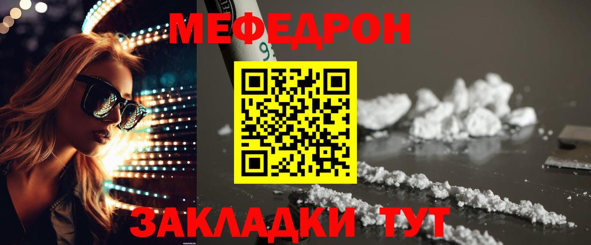 Тосно  цена наркотик  Вход с VPN  МЯУ-МЯУ мука  Меф 
