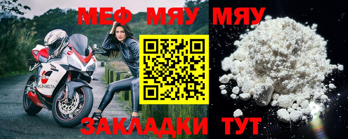 Мефедрон мука Тосно