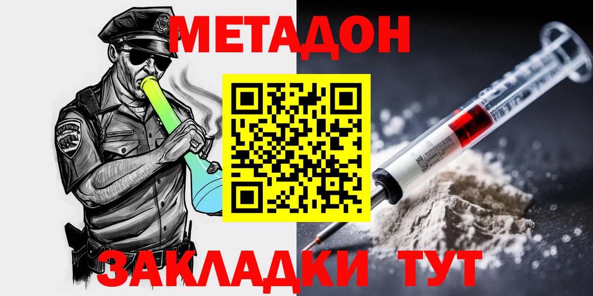 МЕТАДОН белоснежный Тосно