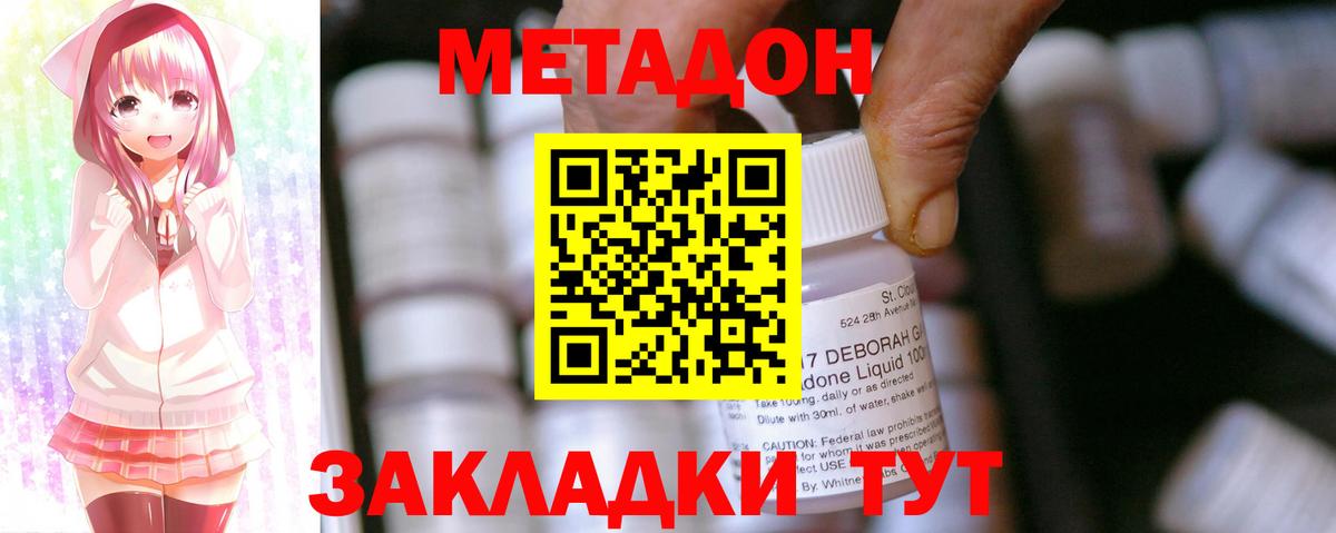 сайты даркнета наркотические препараты  Вход с VPN  Тосно  МЕТАДОН methadone  Метадон мёд 